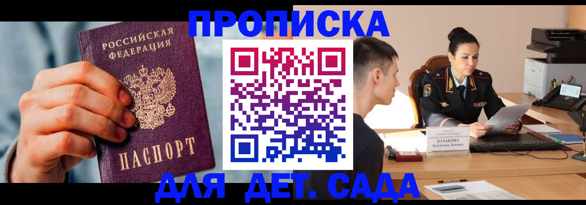 временная регистрация для всех в Курчалом