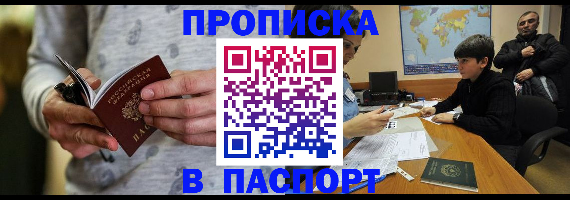 где прописаться в Курчалом