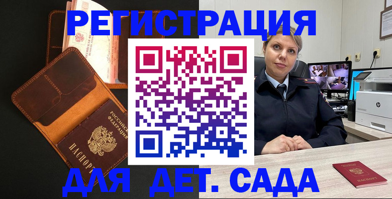 временная прописка в Курчалом