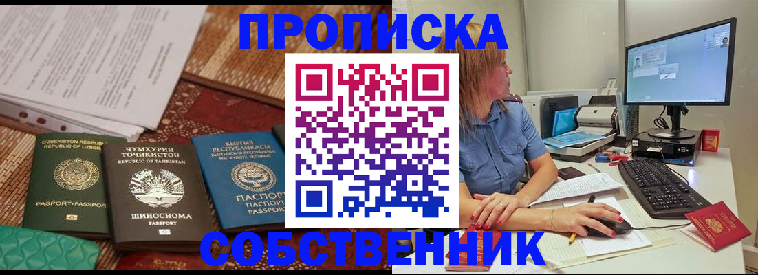 прописка иностранных граждан в Курчалом