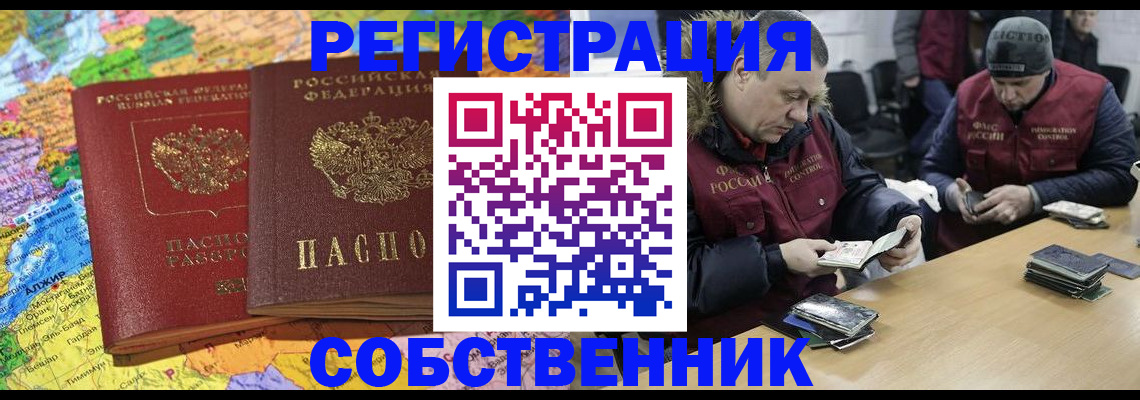 где прописаться в Курчалом