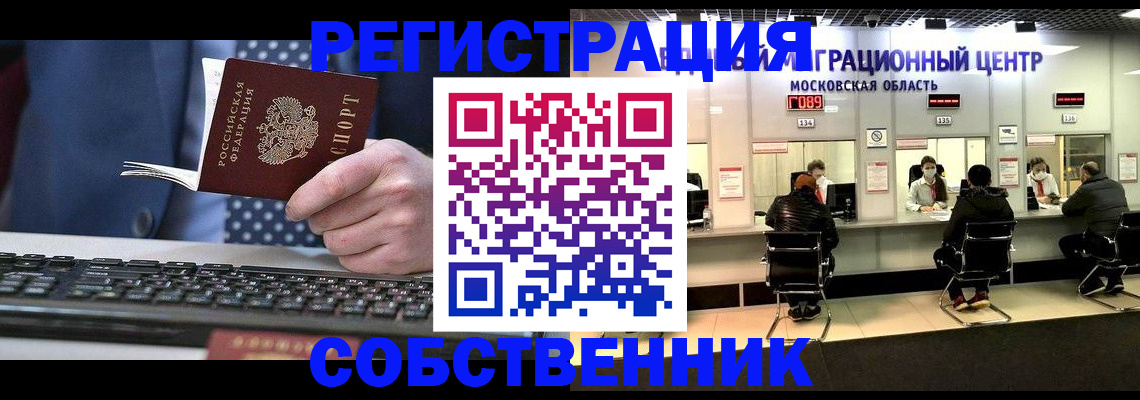 временная регистрация поиск в Курчалом