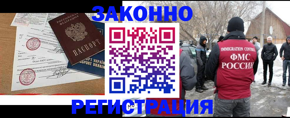 временная регистрация надежно в Курчалом