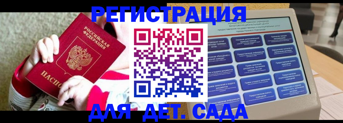 прописка штамп в Курчалом